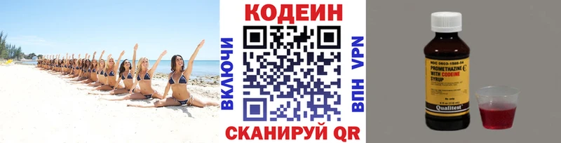 Кодеиновый сироп Lean напиток Lean (лин)  купить  сайты  Курганинск 