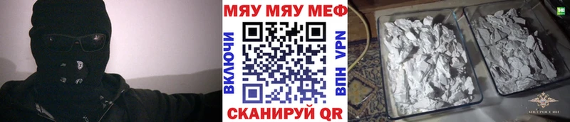 МЯУ-МЯУ кристаллы  Курганинск 